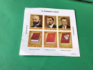 Esperanto The International Language imperf  Stamps Sheet minor creases  55305