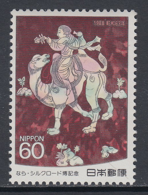 Japan 1773 MNH VF