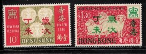 HONG KONG Scott # 234-5 MNH - New Year Festival 1967