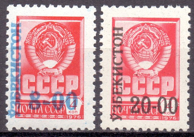 Uzbekistan. 1993. 15-16. Standard, mail. MNH.