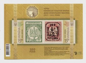 2018 Ukraine, block First ukrainian postage stamps. 100 years, MNH