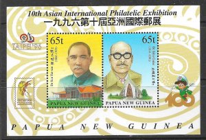 PAPUA NEW GUINEA 1996 TAIPEI 96 Souvenir Sheet Sc 906 MNH