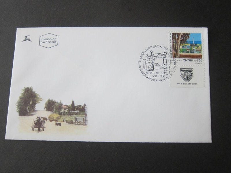 Israel 1991 Sc 1079 FDC