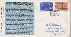 Greece, First Day Cover, Astronomy
