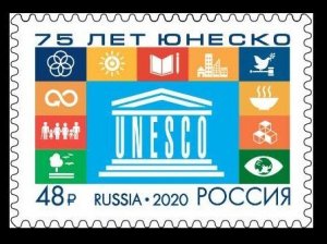 2020 Russia 2936 UNESCO.75 years of UN education, science and culture 4,40 €