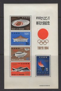 Japan #625a (1964 Olympics sheet - no folder) VFMNH  CV $5.00