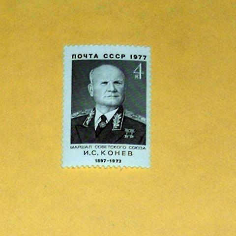 Russia - 4546, MNH, - Ivan S. Koniev, SCV - $0.25