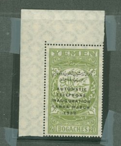 Yemen #21v Mint (NH) Single