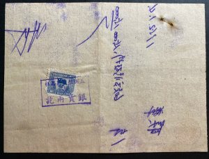 1950s China Revenue Stamps Receipt Invoice cover Int Educational Supply