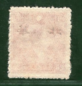 CHINA Stamp 20c NORTH CHINA 華北 Overprint c1940 Mint MNG ex Collection 2GGREEN76