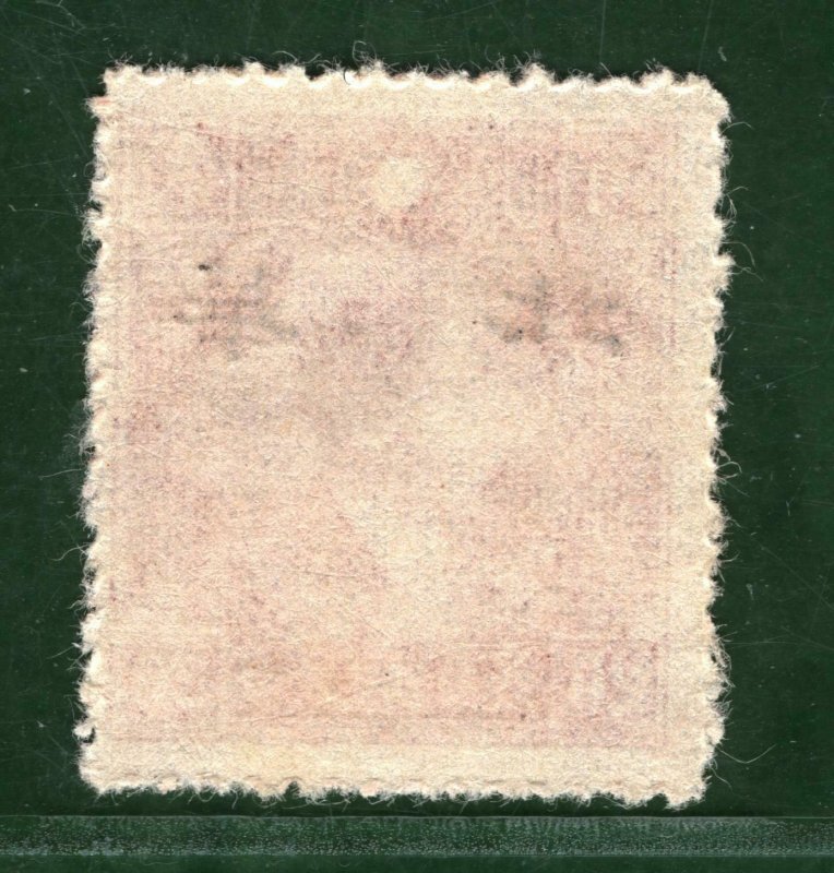 CHINA Stamp 20c NORTH CHINA 華北 Overprint c1940 Mint MNG ex Collection 2GGREEN76