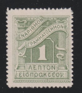 Greece J63 Postage Due Stamp 1913