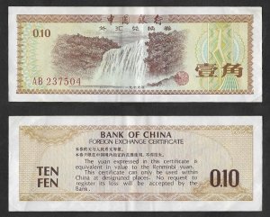 SE)1979 CHINA, 10 FEN BANKNOTE OF THE CENTRAL BANK OF CHINA, WITH REVERSE, VF