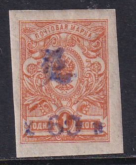Armenia Russia 1919 Sc 74a Violet Handstamp on 1k Type 1 IMP Stamp MH