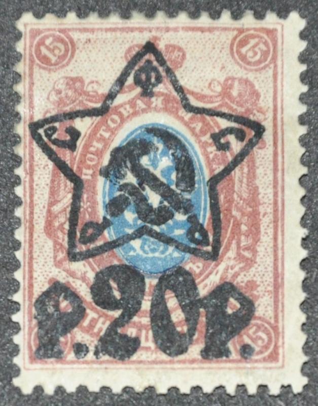 DYNAMITE Stamps: Russia Scott #217 – MINT hr