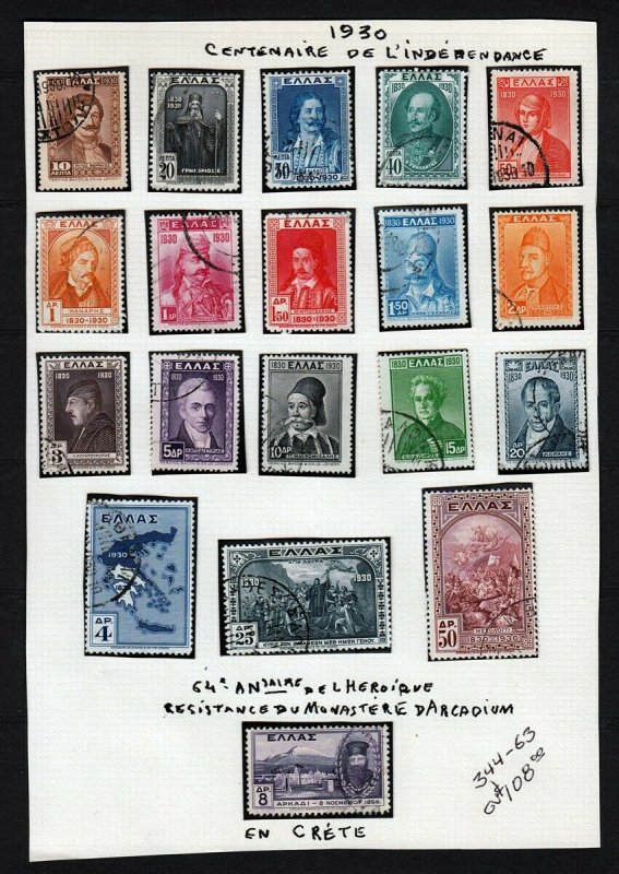 Greece #344-363 1930 complete set  (Used) nice set cv$108.00