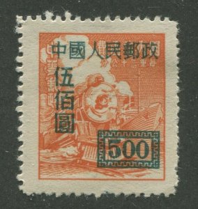 PEOPLE'S REPUBLIC OF CHINA #27a MINT