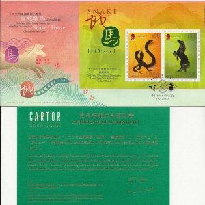 Hong Kong 2002 New Year Gold/silver sg.MS1086 miniature sheet First Day Cover