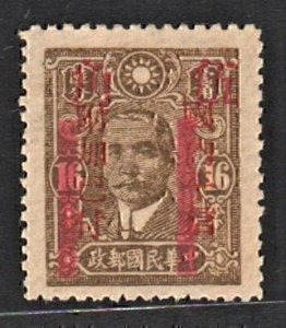 China 1943 Hupeh ERROR Surch 50c & Bar on E.Szechwan (1v Cpt)f CV$100 MNH