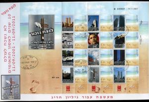 ISRAEL 2011 SEPT 11TH 10th ANNIVERSARY  BLUE/WHITE SHEET II  ON FIRST DAY COVER