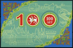 Russia Coat of Arms Stamps 2020 MNH Tatarstan 100th Anniv Emblems 1v M/S II