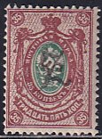 Armenia Russia 1919 Sc 101 35k Red Brown & Green Black Handstamp Perf Stamp MH