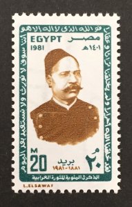 Egypt 1981 #1165, Orabi Revolution Centenary, MNH.