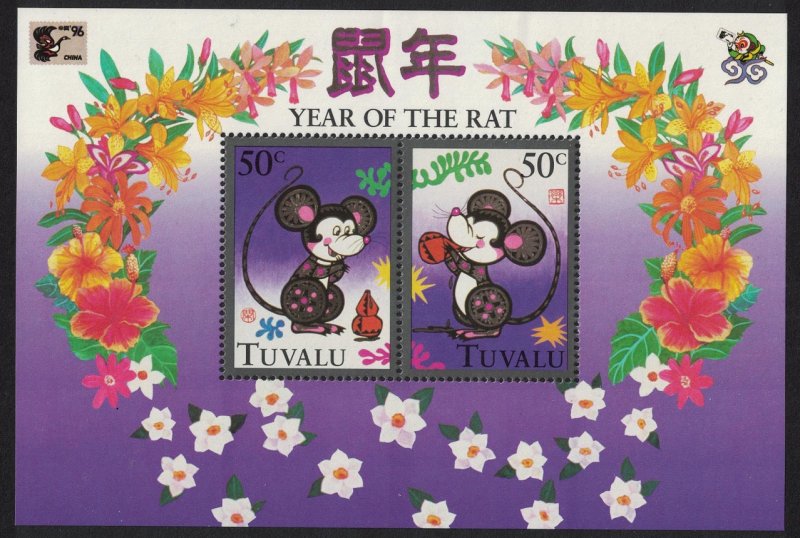 Tuvalu 'CHINA '96' 9th Asian Stamp Exhibition MS 1996 MNH SG#MS755