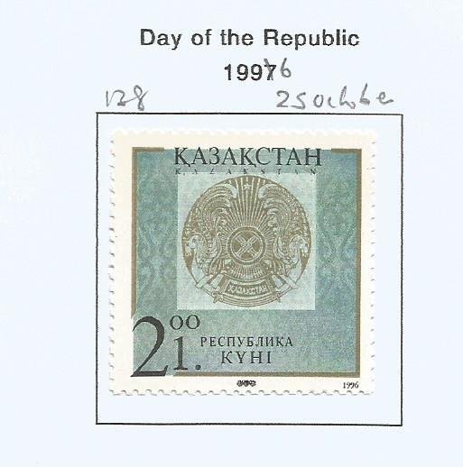 KAZAKHSTAN - 1996 - Day of Republic - Perf Single Stamp - Mint Lightly Hinged