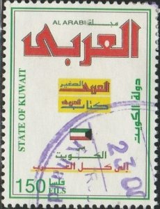 Kuwait, #1449  Used  From 1999