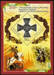 Russia 2007,S/S Military Order of St.George,Scott # 7016,XF MNH**