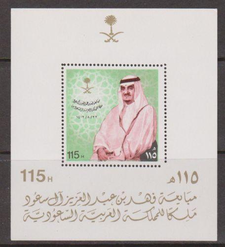SAUDI ARABIA 1982 MINI SHEET   KING FAHAD  ALSAUD  ALL  MNH