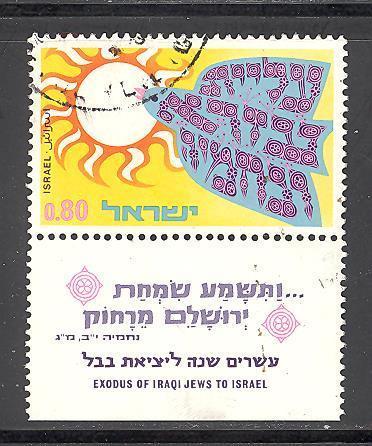 Israel 424 used SCV $ 0.25 (RS)