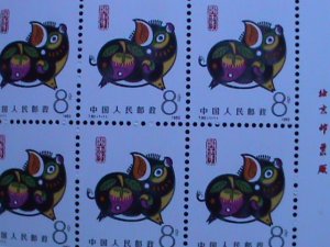 ​CHINA-1983-SC#1832a-SB8 YEAR OF THE LOVELY BOAR-COMPLETE BOOKLET MNH-VF
