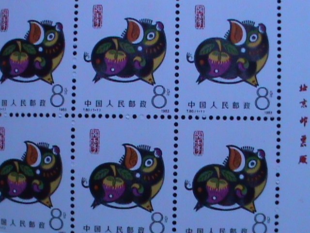 ​CHINA-1983-SC#1832a-SB8 YEAR OF THE LOVELY BOAR-COMPLETE BOOKLET MNH-VF