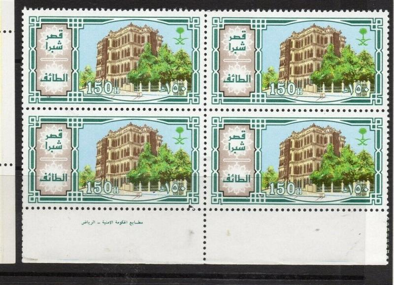 SAUDI ARABIA;  1984 Saudi Cities issue Mint MINT MARGIN BLOCK,  20h.