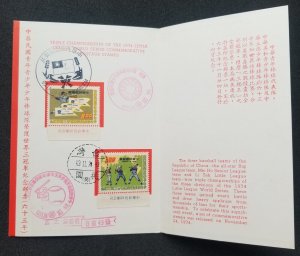 Taiwan Baseball Triple Championships Little League World 1974 Sport (FDC) *card