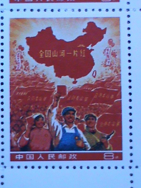 ​CHINA-1968 SC# 999A W14-REPRINT- WHOLE COUNTRY IS RED IMPRINT BLOCK MNH VF