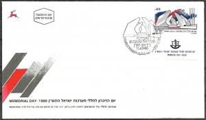 Israel 1990 Memorial Day FDC Monument To The Artillery Corps Casualties 