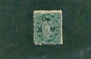 TRAVANCORE 04 USED BIN $0.50