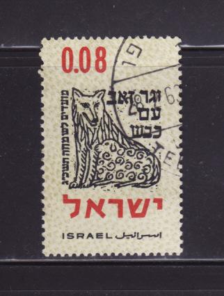 Israel 225 U Jewish New Year (C)