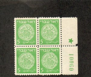 Israel Scott #2 Doar Ivri Plate Block Group 21.2 MNH (READ DESCRIPTION)!!