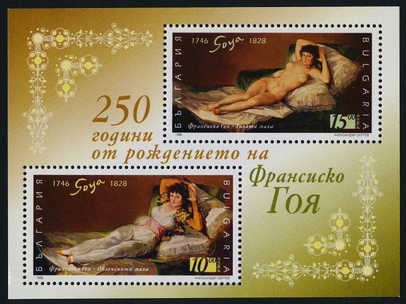 Bulgaria 3947 MNH Art, Painitngs, Goya