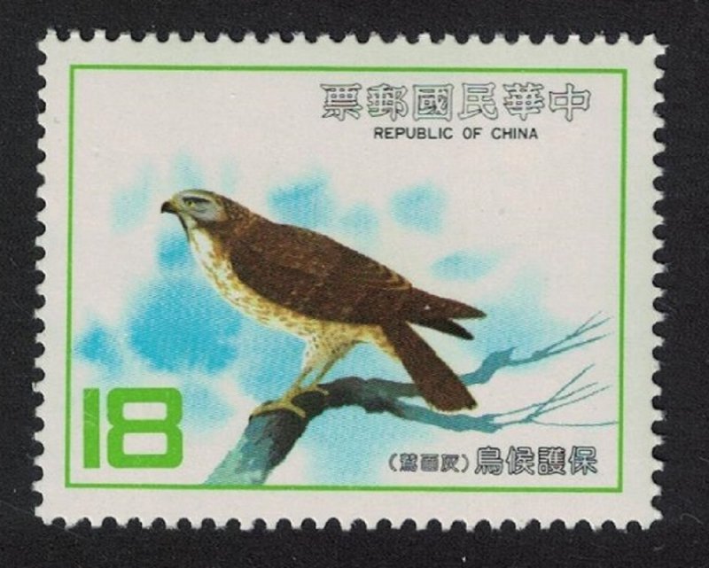 Taiwan Shrike Grey-faced buzzard-eagle Birds 2v 1983 MNH SG#1505