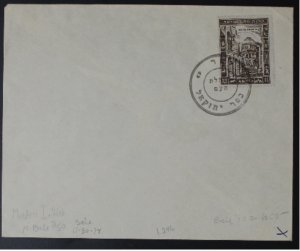 Israel Interim Period Kfar Yehezkel Rare Postmark w/ Brackets On Cover!!