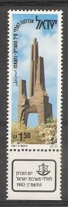 Israel #819 MNH with Tabs