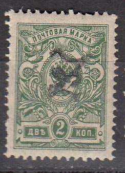 Armenia 91a Mi 24A MLH VF 1919 SCV $8.00