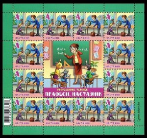 2022 Belarus 1473KL Children's philately - Teacher