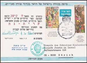 ISRAEL 1974 Balloon flight commem postcard to Switzerland..................A6297