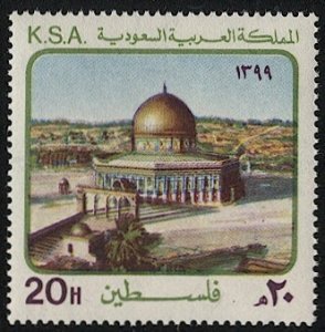 SAUDI ARABIA 1979 Scott 781  Mint MNH VF - Dome of the Rock, Jerusalem